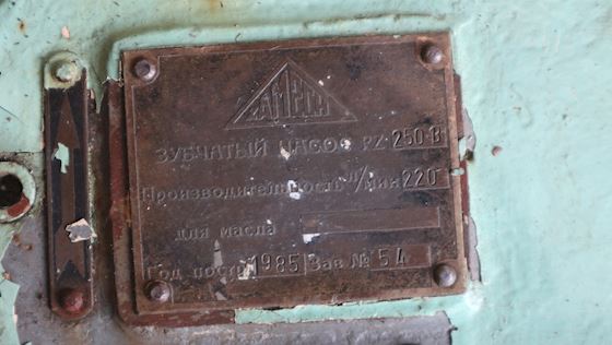 Zamech Gear pump PZ 250V #3